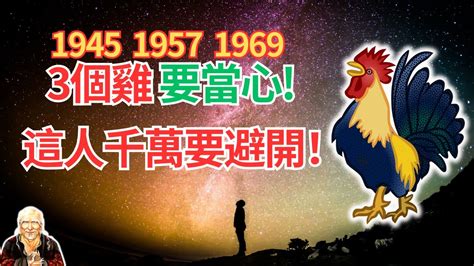 1969年屬雞|【1969 屬雞 運勢】1969屬雞人解密2024年運勢全面解。